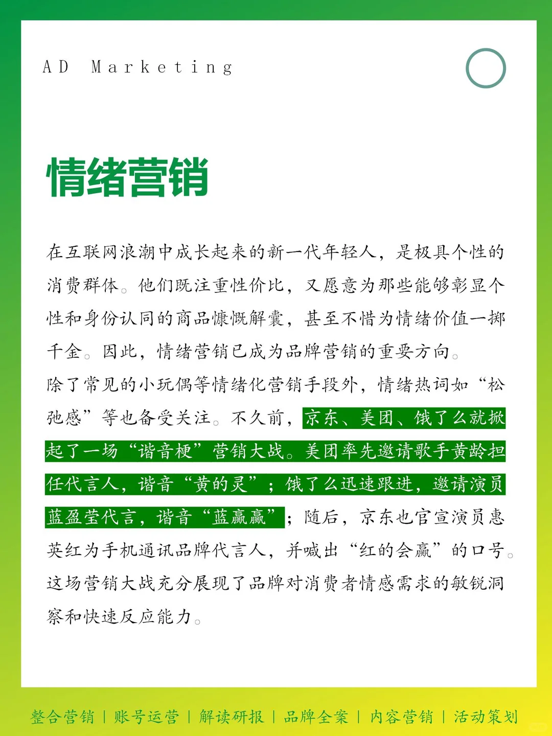 2025年上半年10大营销关键词