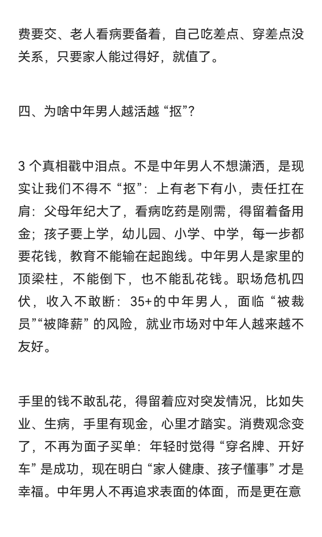2025，消费降级程度你想象不到！