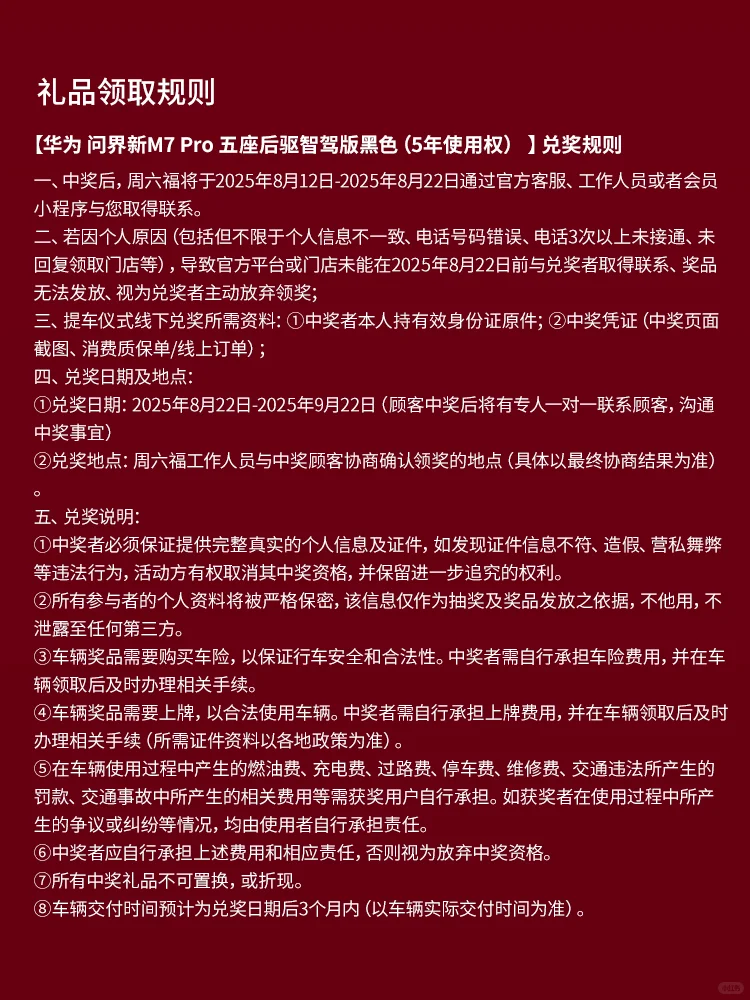 嘿宝子~喊你呢！够钟来抽?奖了喂❗❗