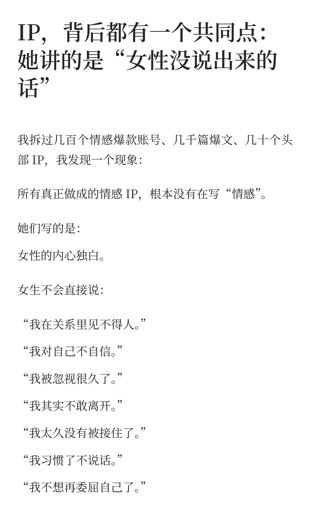 为什么“情绪”，是未来三年的顶级流量资产