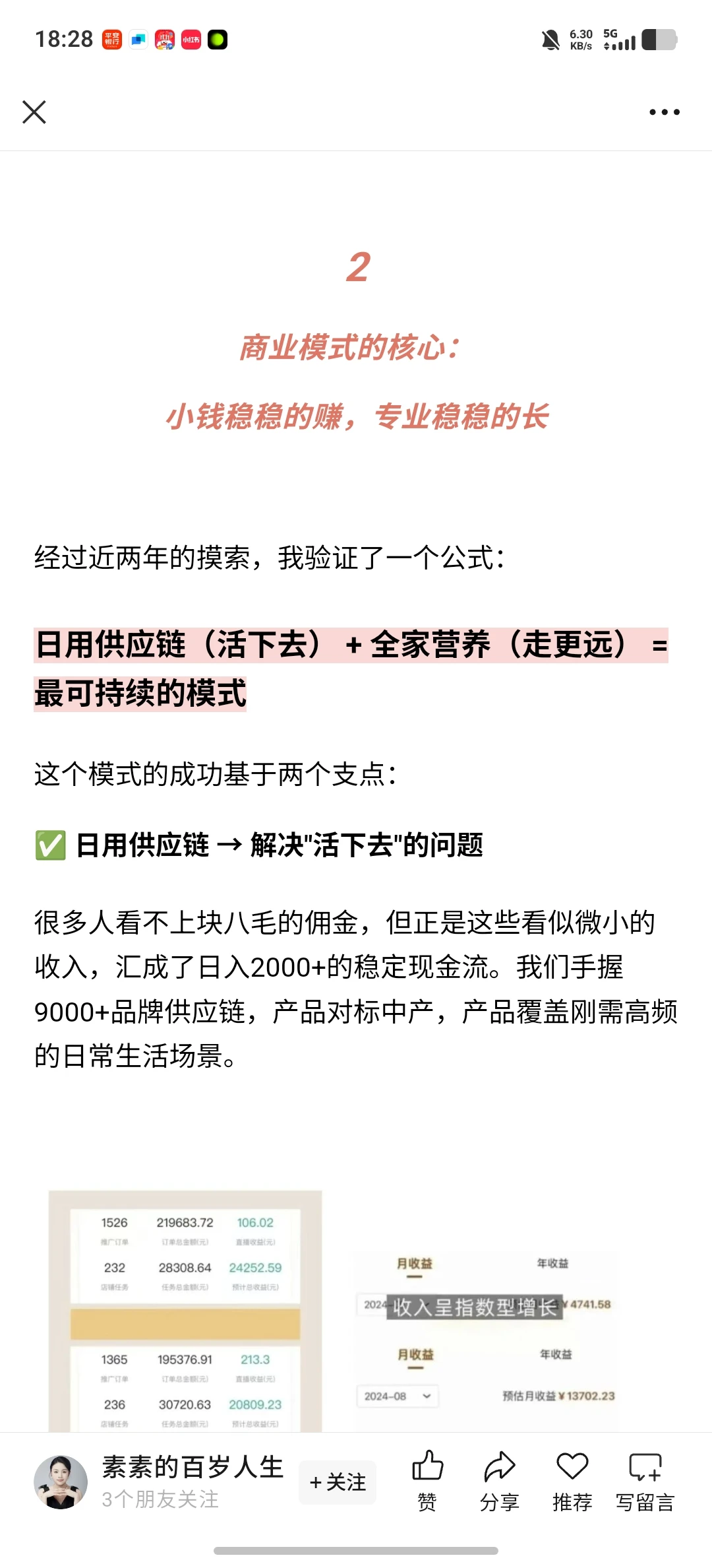 裸辞 all in 全家营养,两年搭 140 人团队