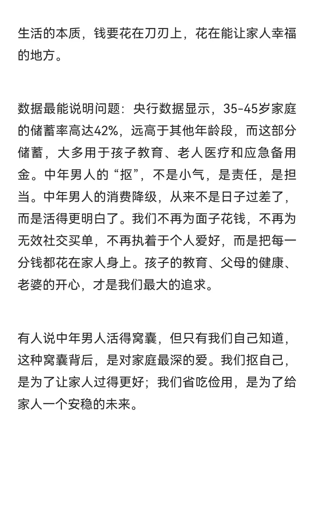 2025，消费降级程度你想象不到！