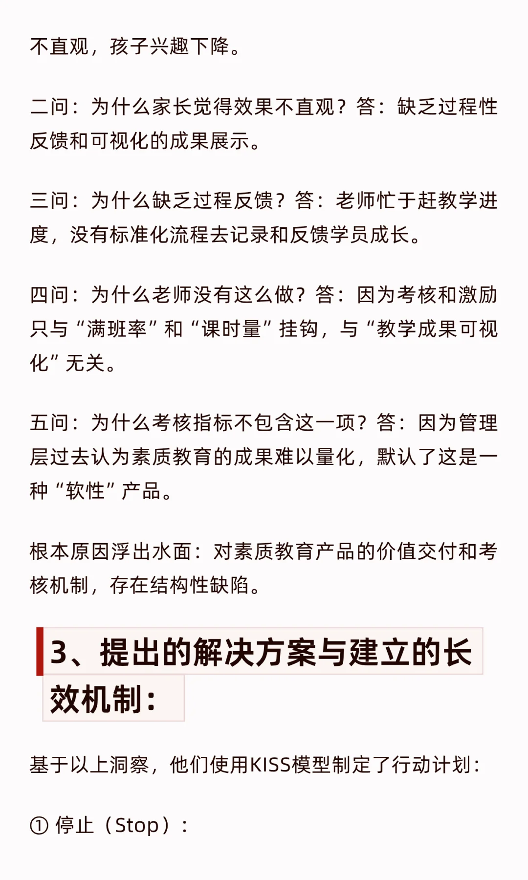 Q4业绩冲刺进行时之一｜到底怎么做复盘？