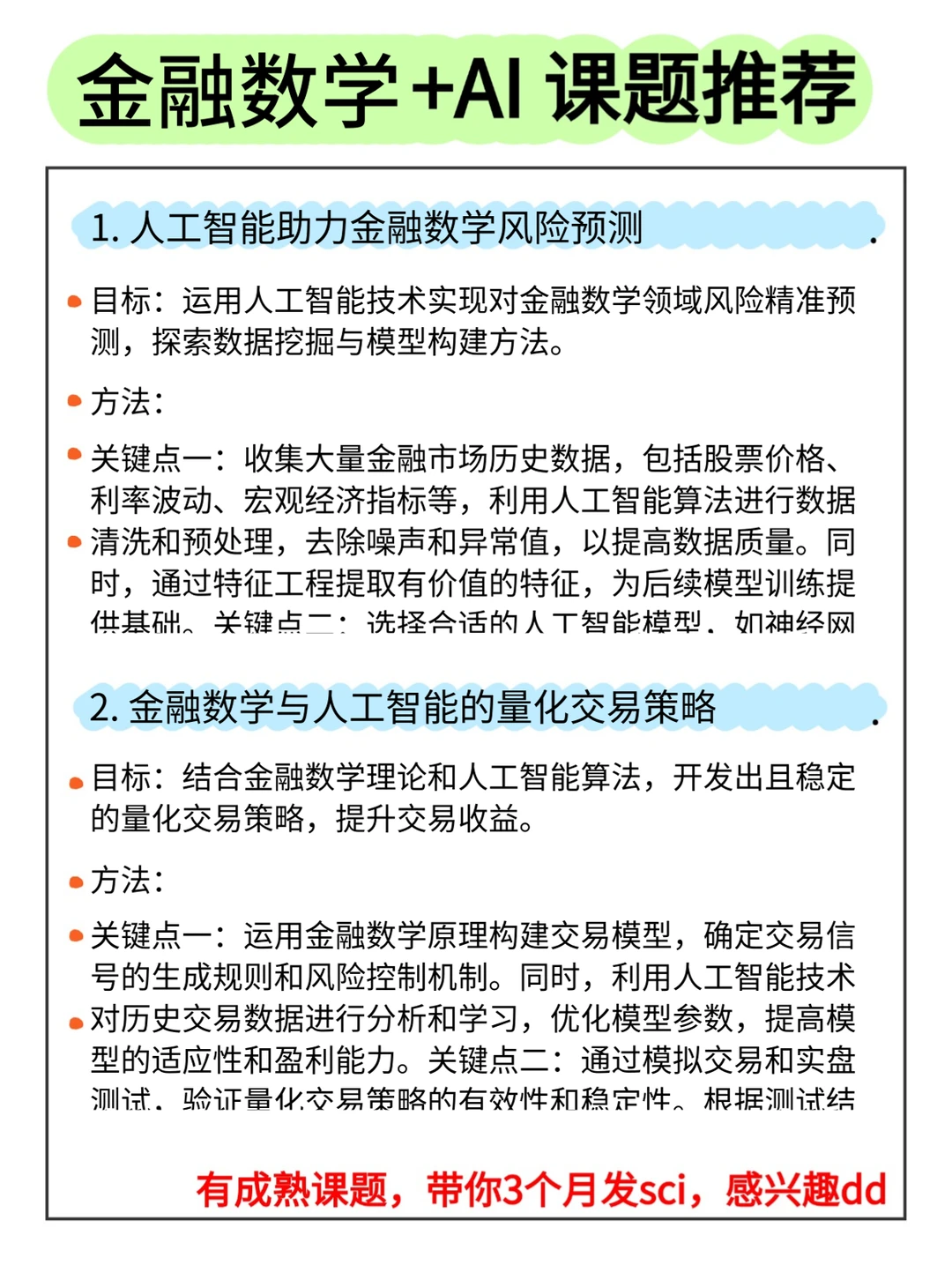 ?学金融数学的宝子一定要刷到啊啊啊！