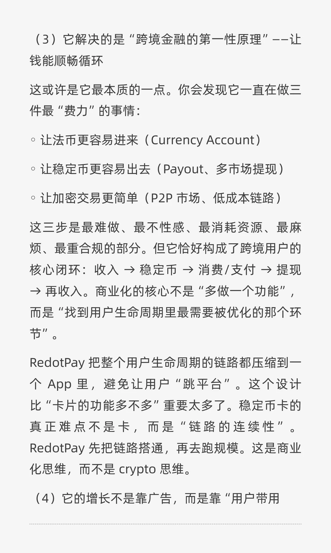 RedotPay 如何在全球 U 卡赛道跑到第一?