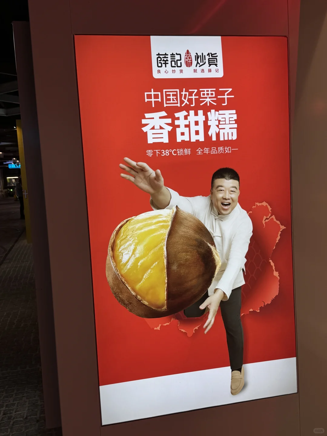 薛记炒货的生意经。