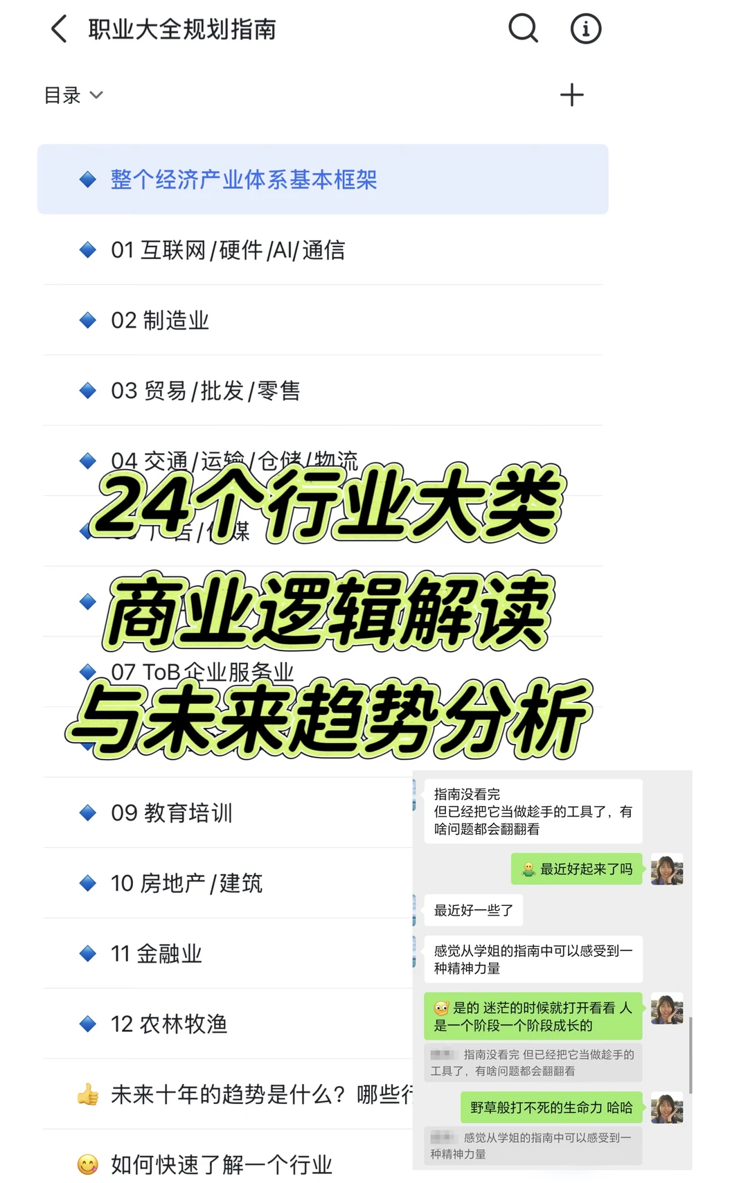 每天认识一个职业：销售运营（22/365）