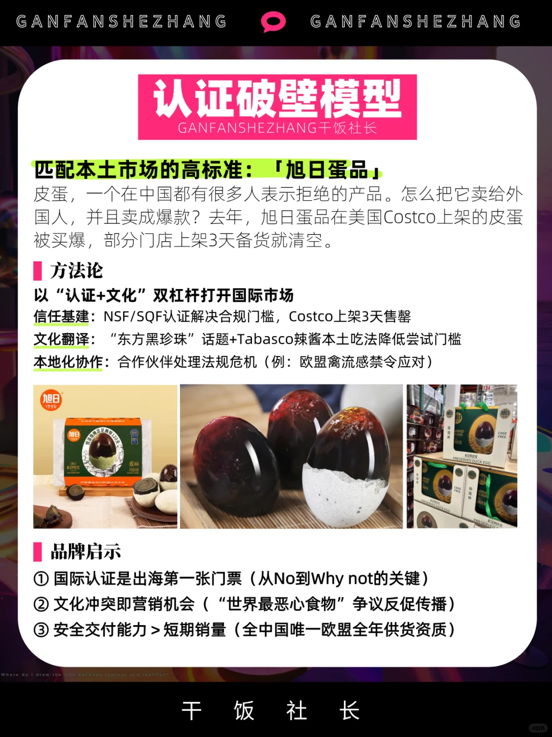 爆款过时？2025逆增长的9个创新趋势！