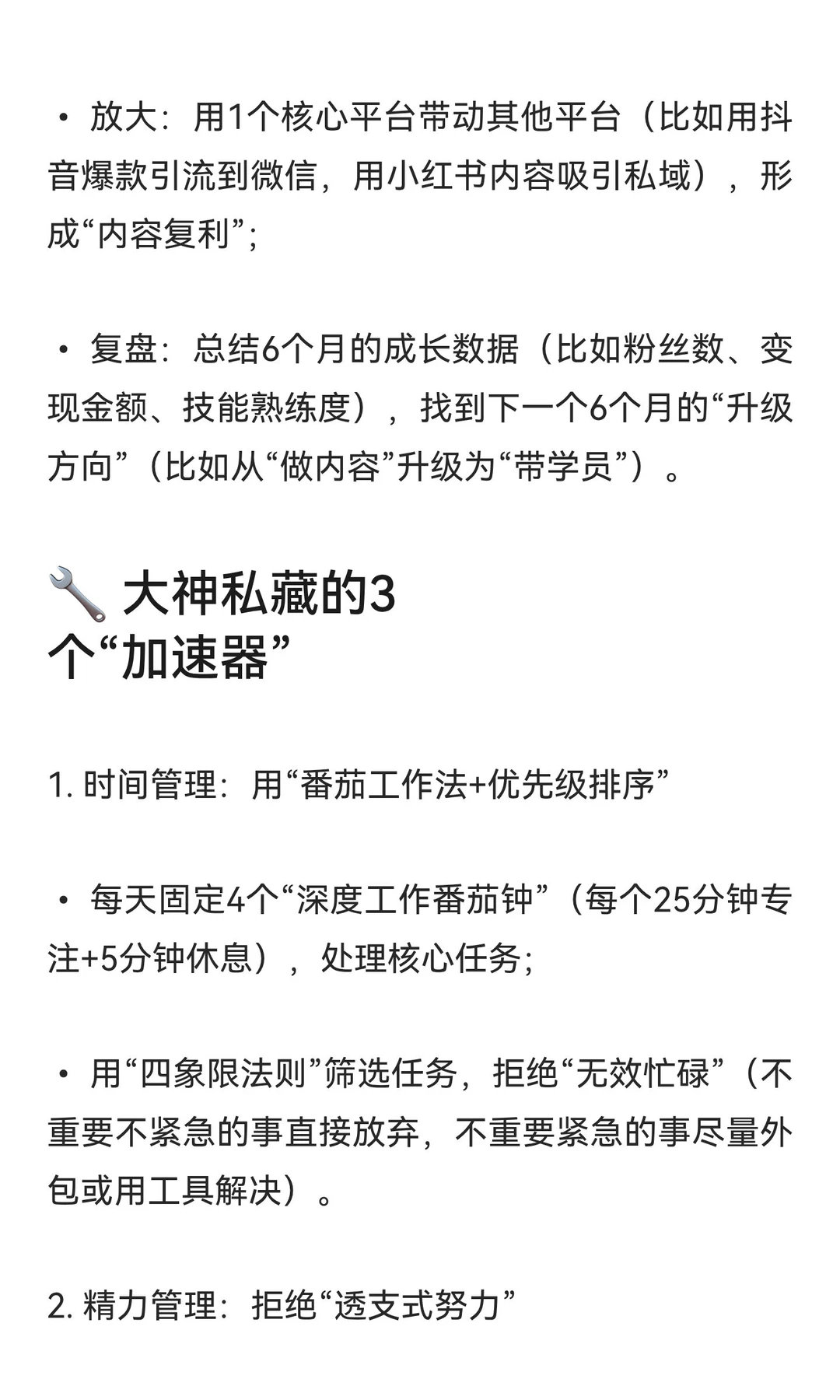 百万油管大神：如何花6个月，超越99%的人