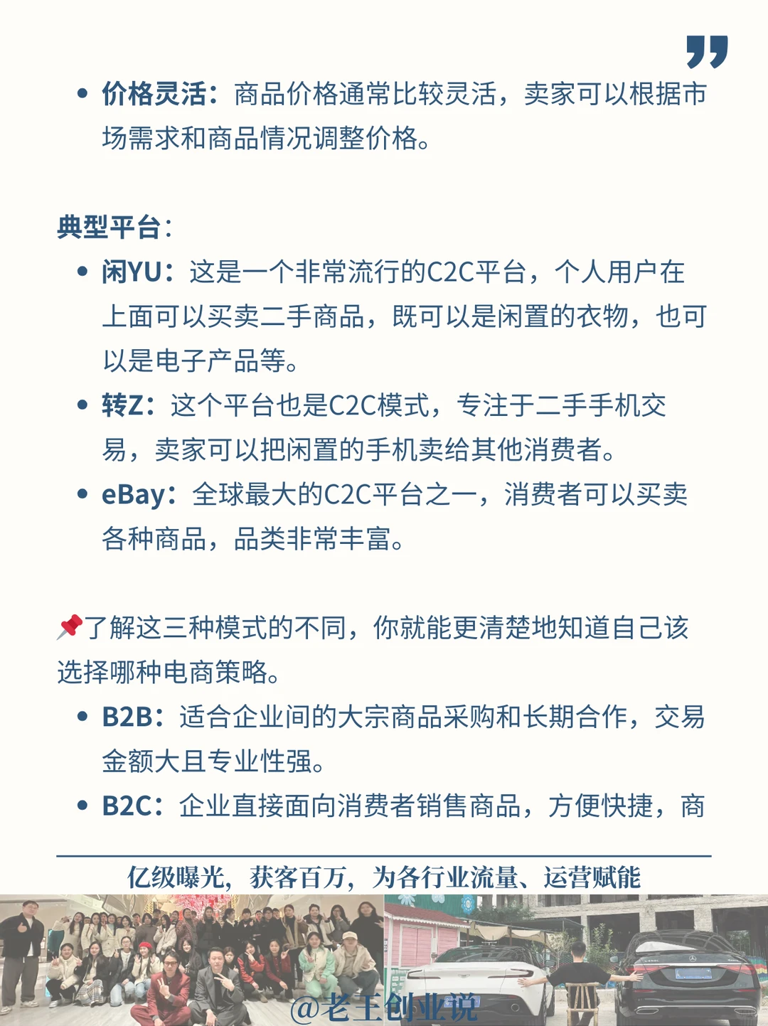 一篇说清 | B2B、B2C、C2C模式“套路”