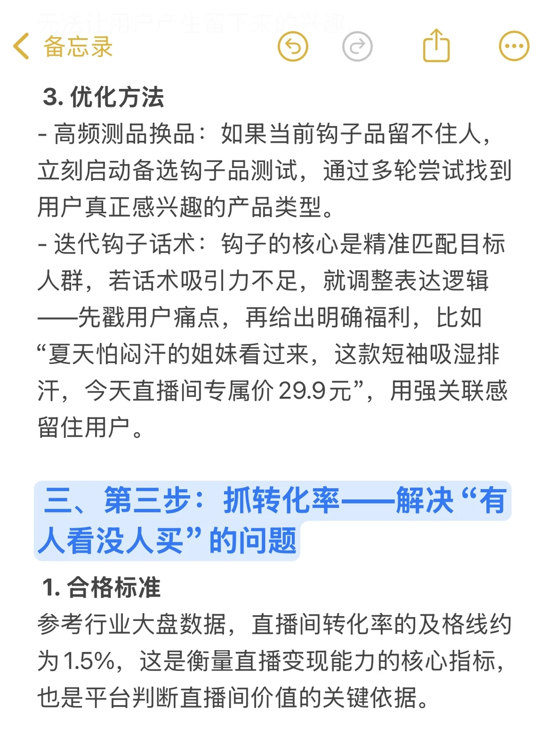 月薪3万的运营是怎么复盘的？