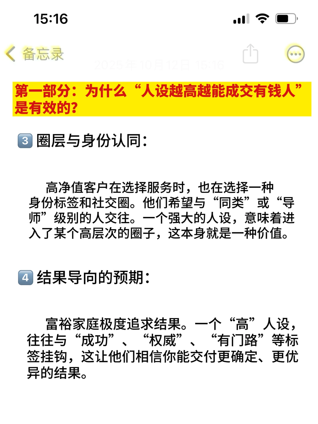 教育赛道这样做才能越赚越稳?