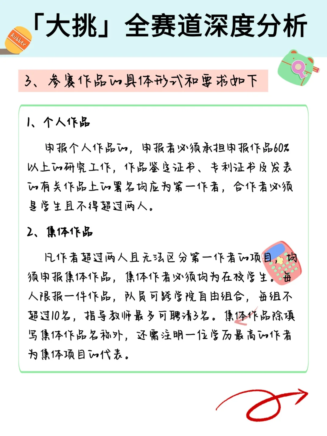 “大挑”全赛道深度分析
