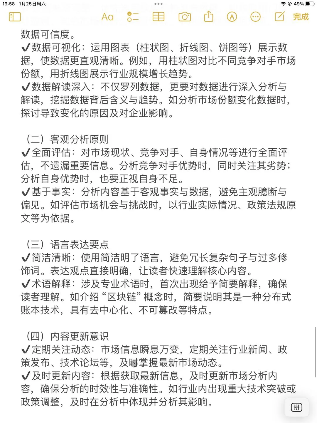 创新大赛干货 | 市场分析通用模板✍