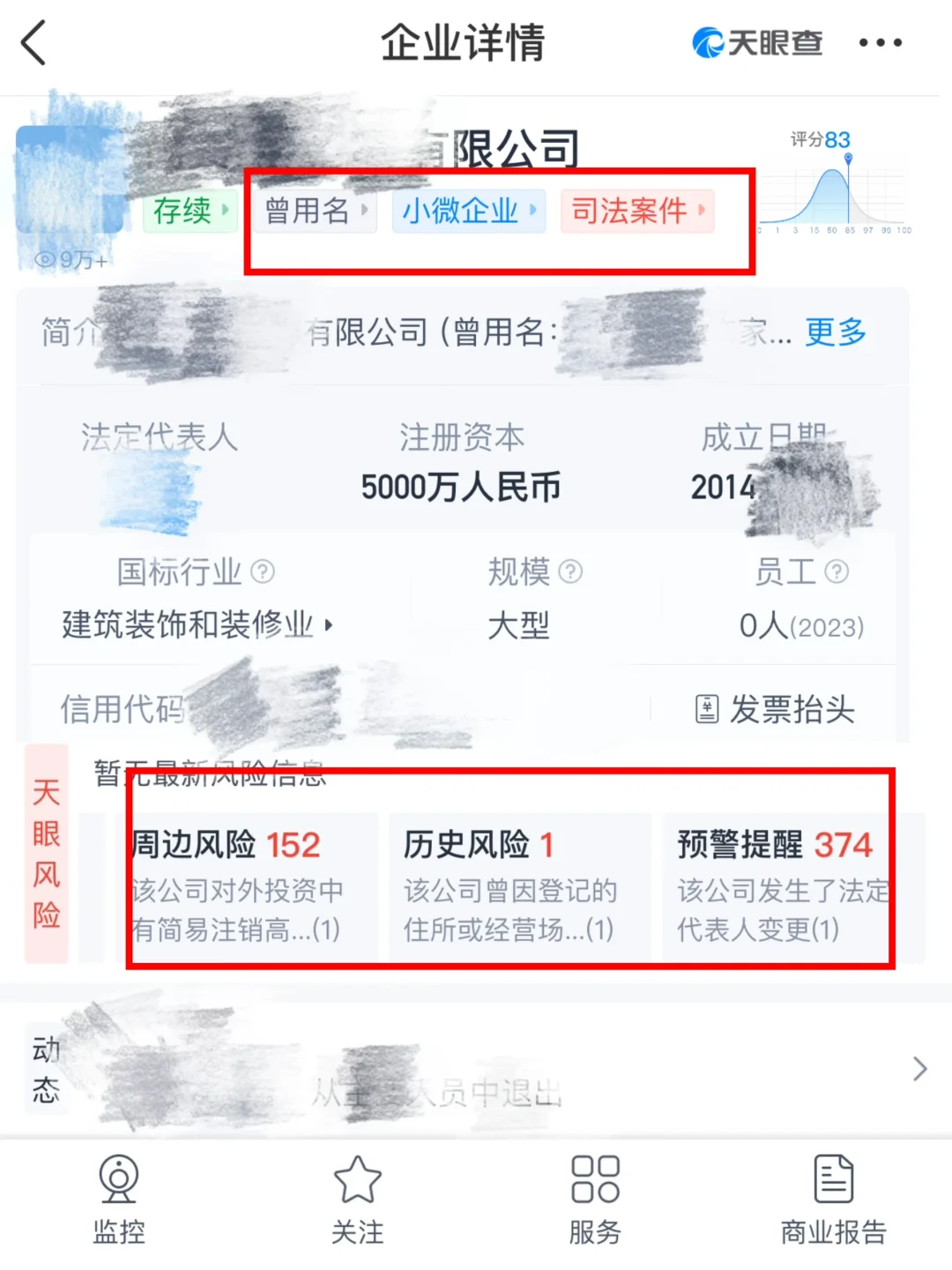 一个简单粗暴背调装修公司的方法…