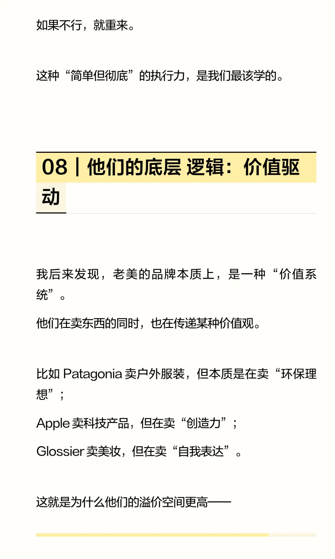 老美做营销，为什么真的厉害？