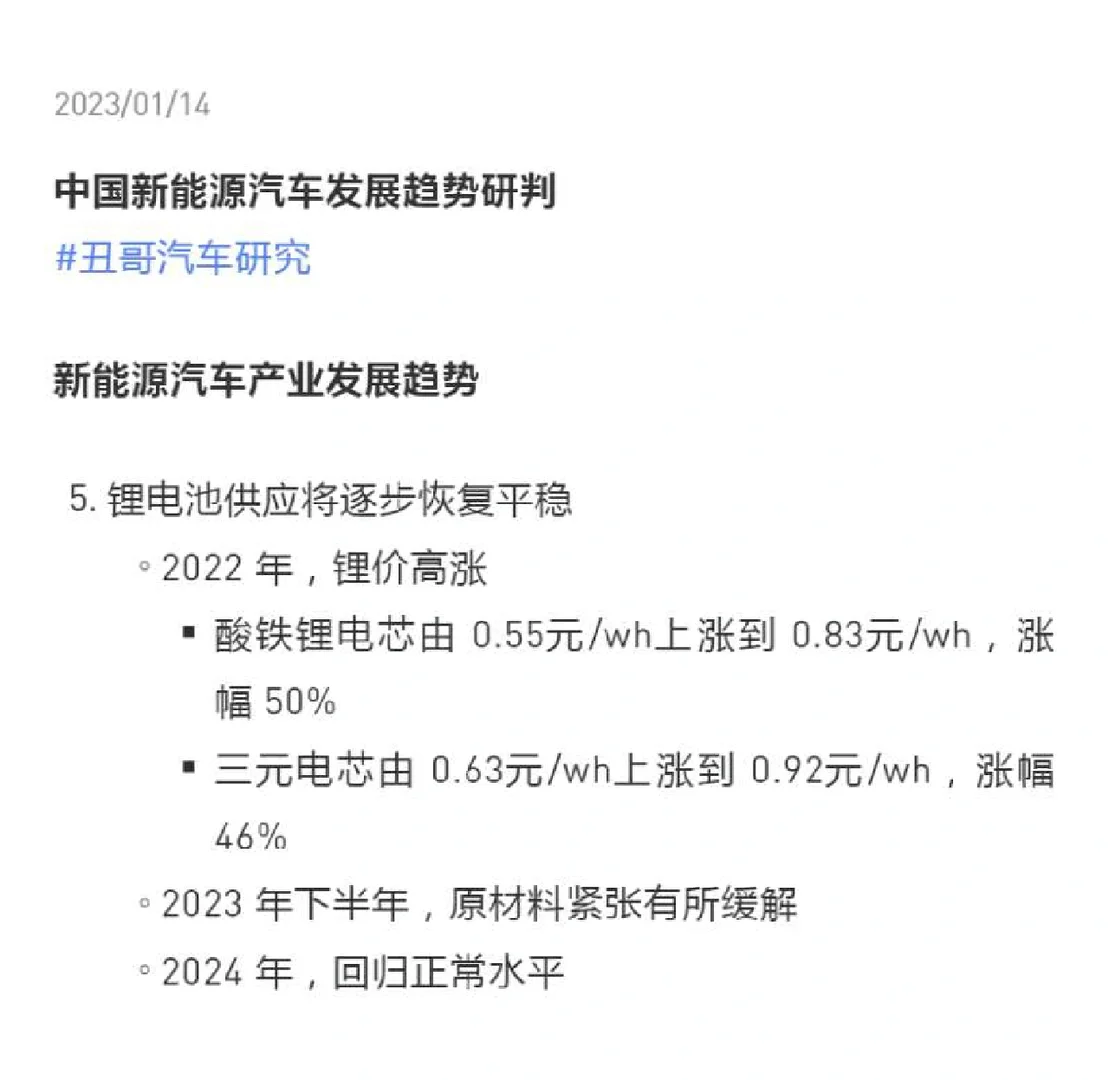 中国新能源汽车发展趋势研判