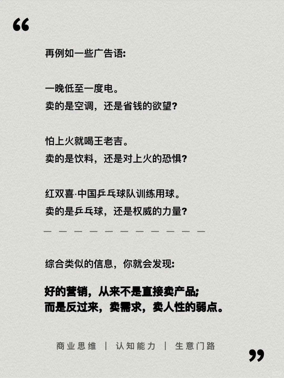 商业谈判的艺术和技巧