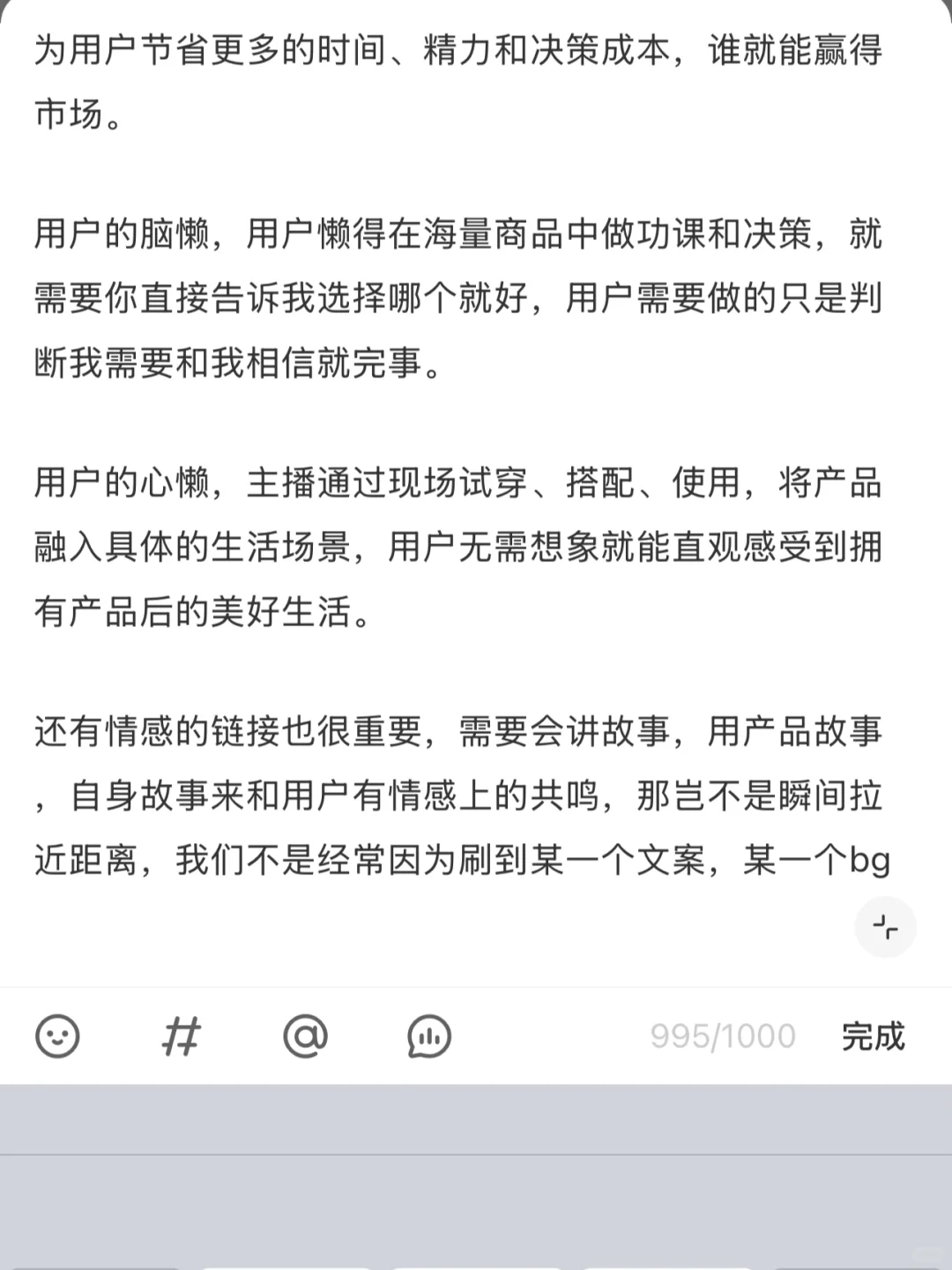 做直播带货意外发现中国人消费心理