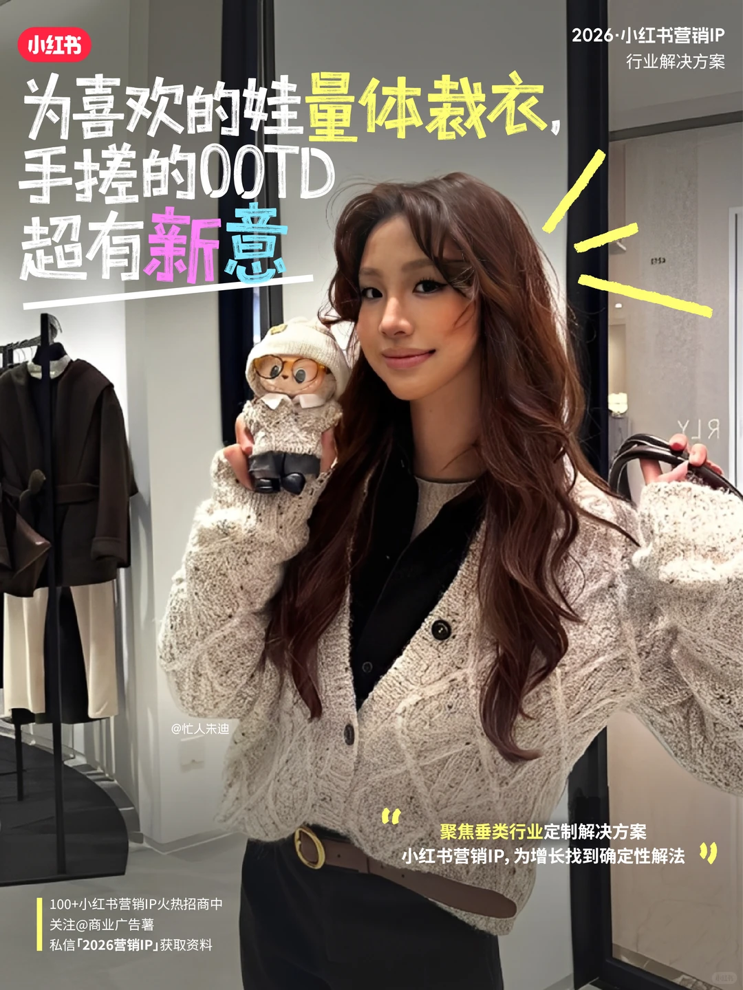 ? 官方剧透!2026小红书营销IP通案重磅来袭