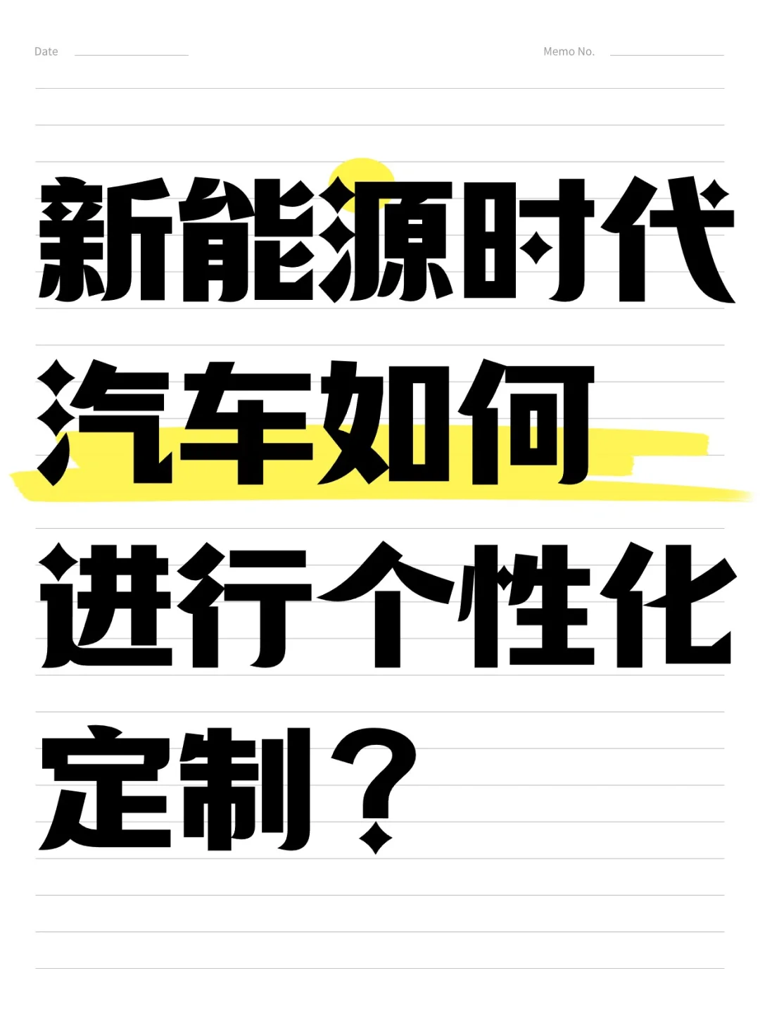 直击汽车后市场痛点!!为行业找到新路径!!