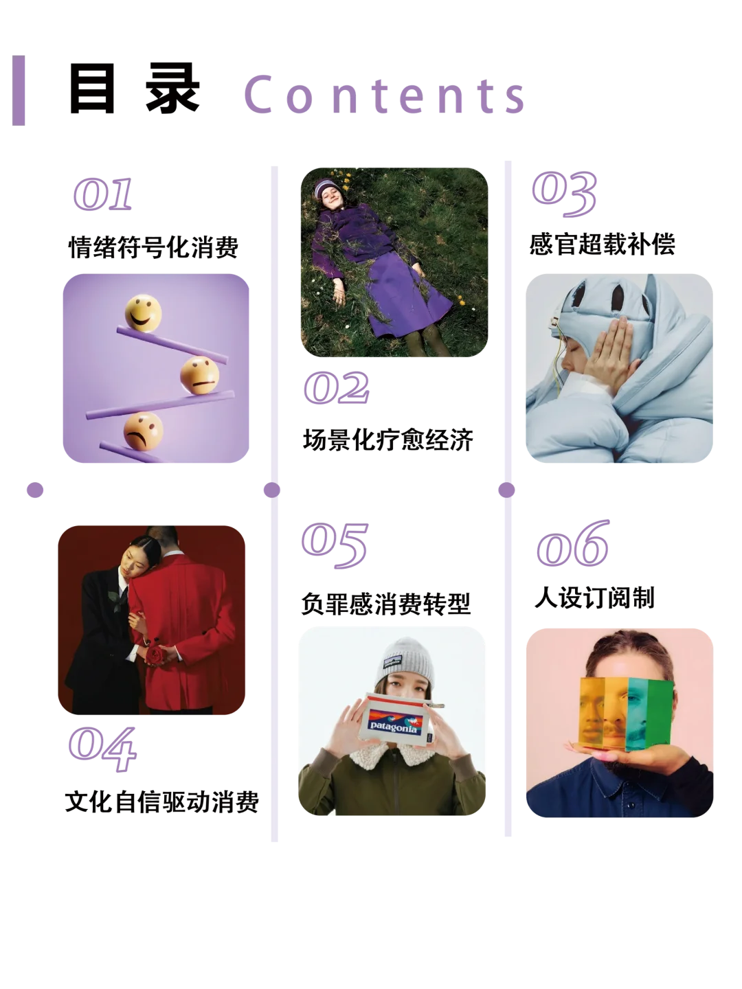 2026年Z世代消费情绪洞察(1)