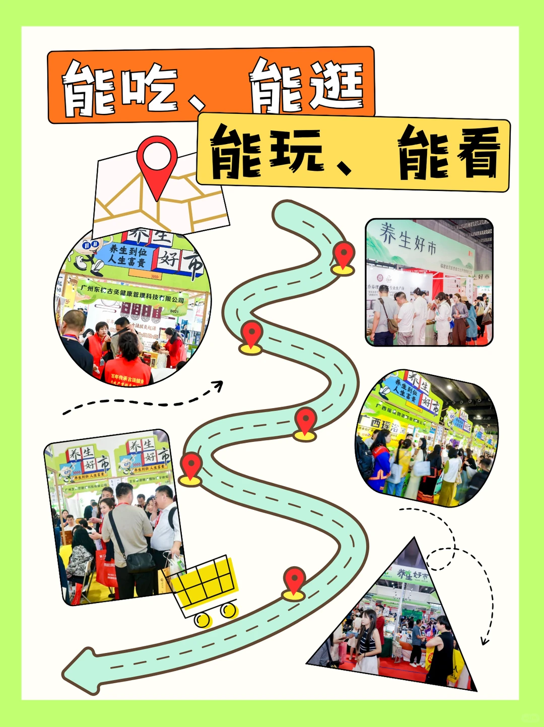 本命年养生展？2026这场集市好逛到离谱！