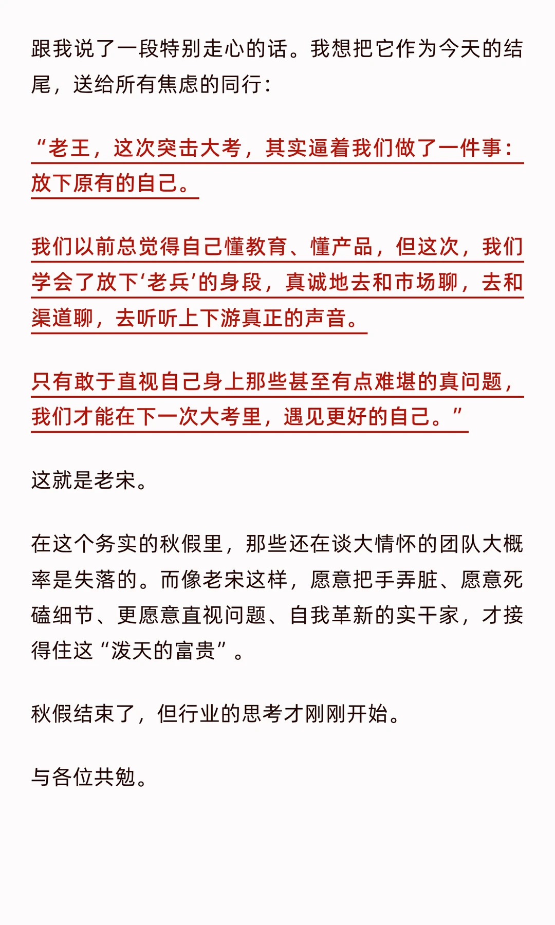 秋假3天精品研旅接待2400人,4个反常识复盘