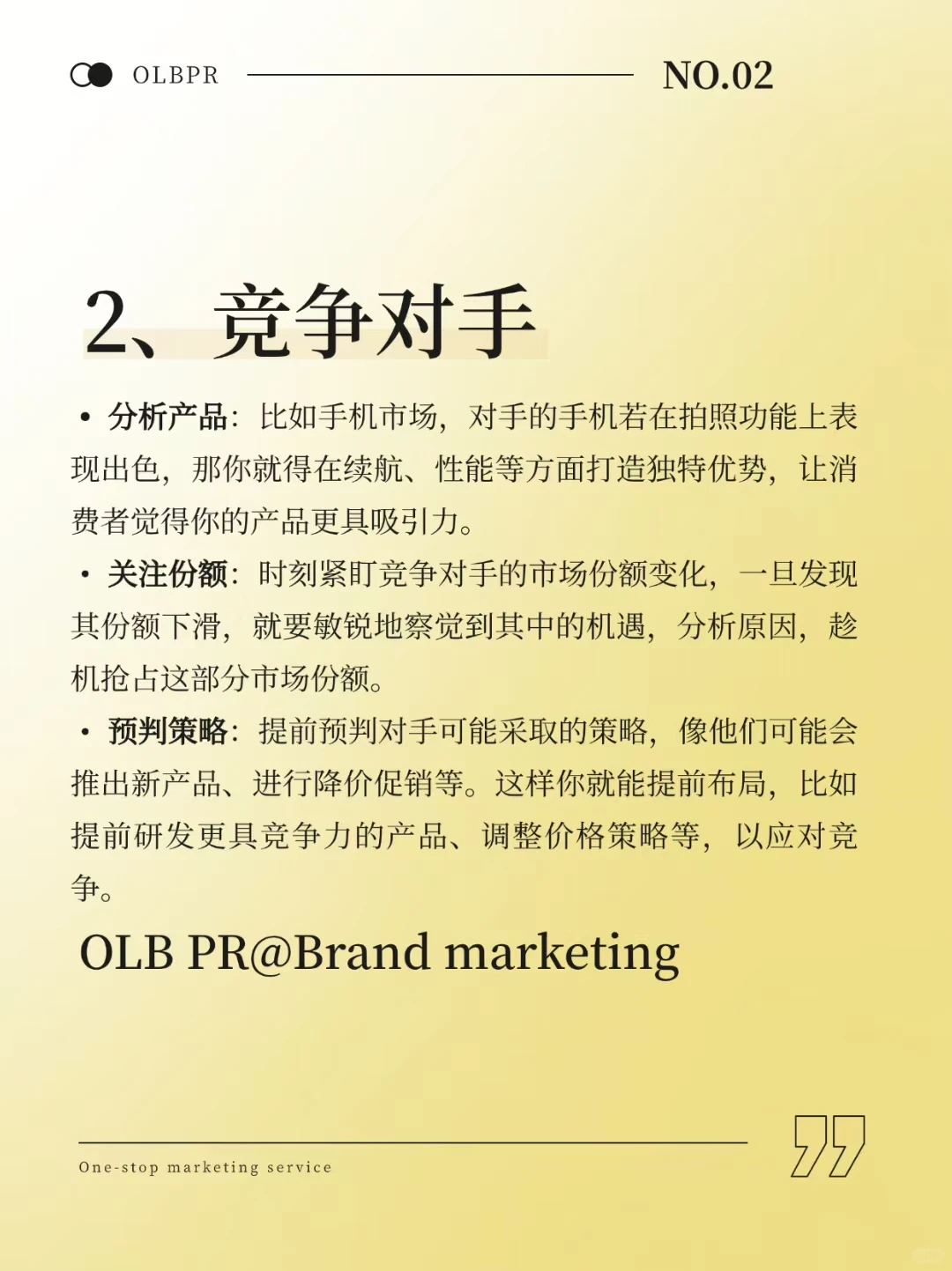 ?营销干货 | 玩转市场洞察?