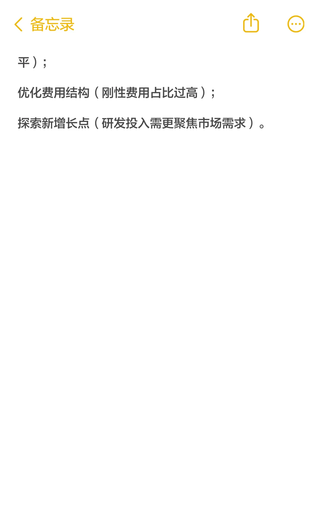 浪潮软件季度财报核心分析