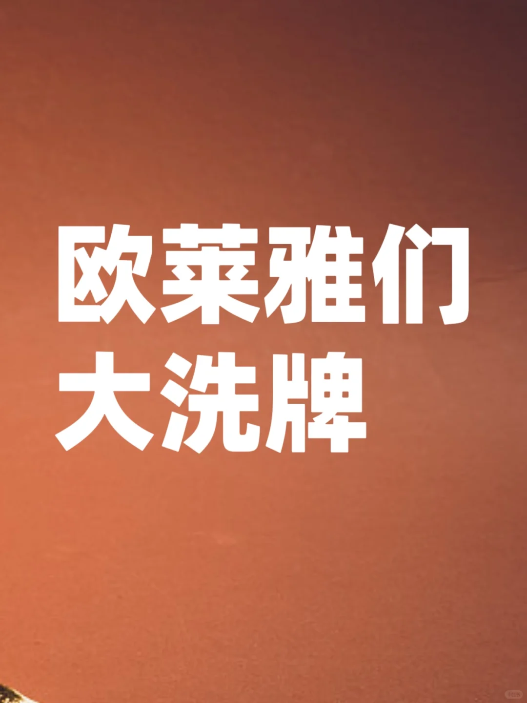 近百名高管异动