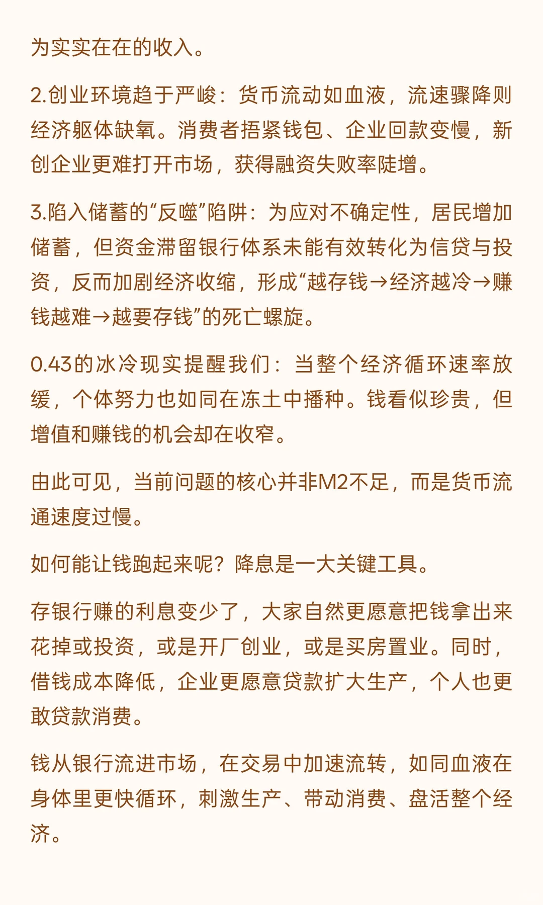 某高人对当下时局的分析，叹为观止（下）