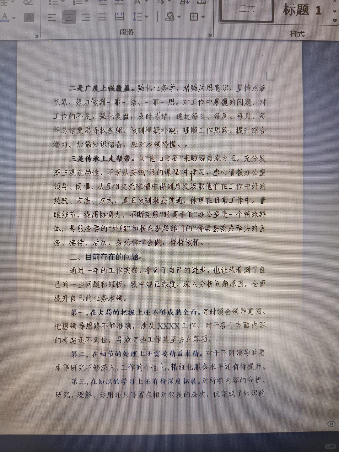 范文分享|2025年上半年工作总结