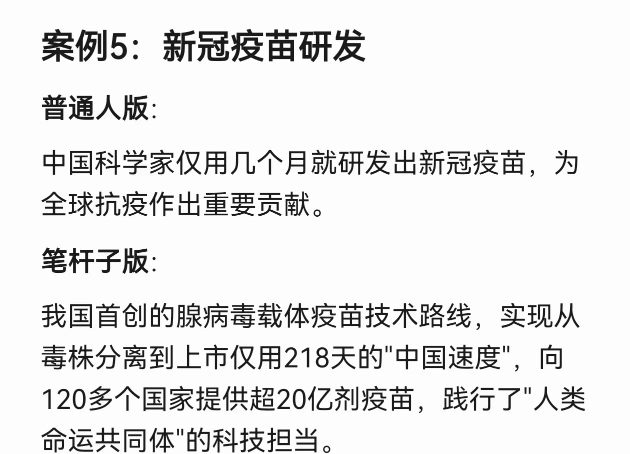 10组关于科技创新的案例