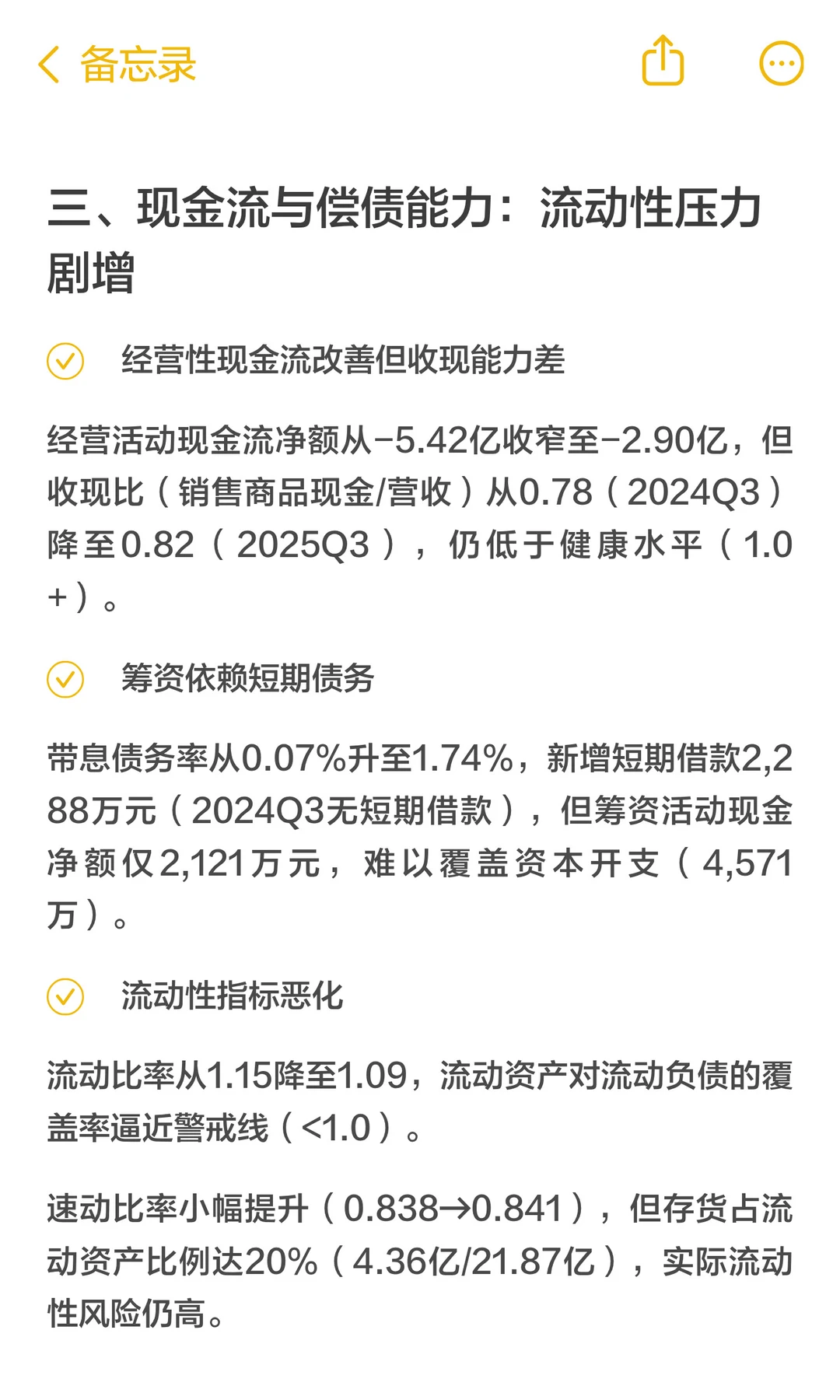 浪潮软件季度财报核心分析