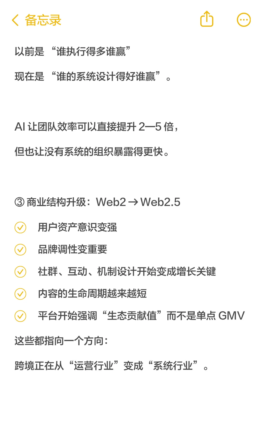跨境这个周期不是涨跌，而是结构变动。
