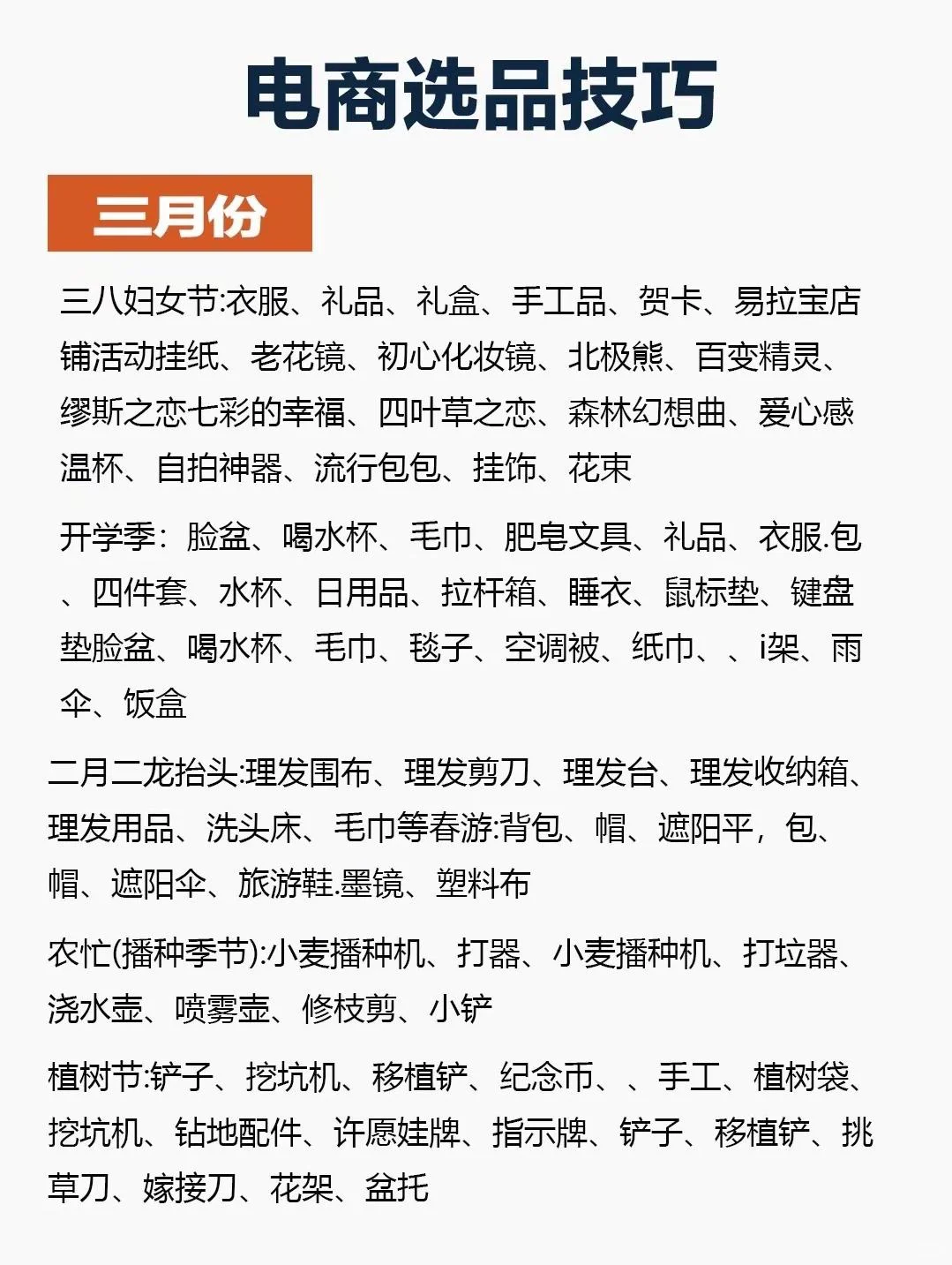 选品研究好了，月入过万很轻松✅