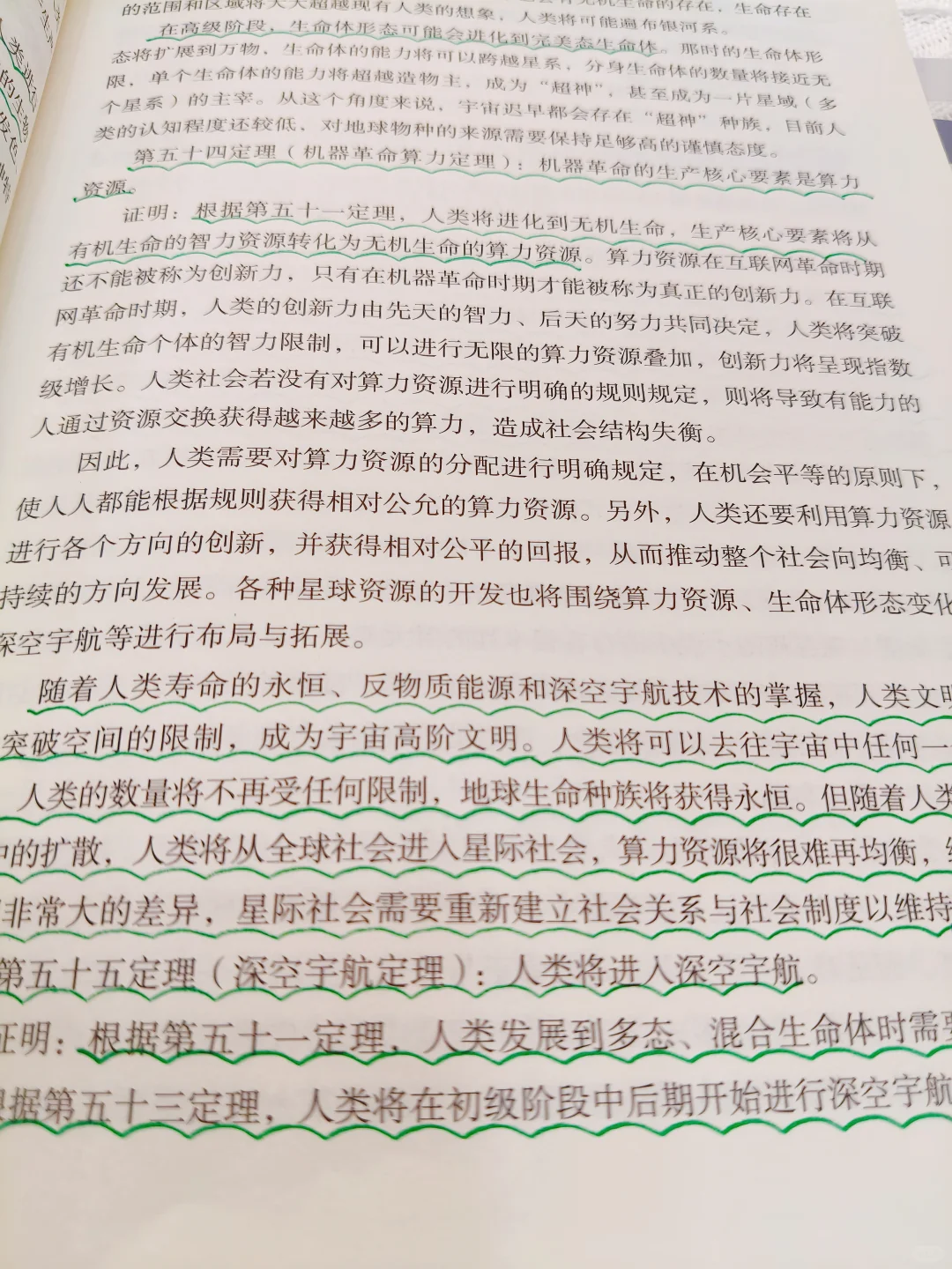 《聚势》：开启全球科技、商业、经济新趋势
