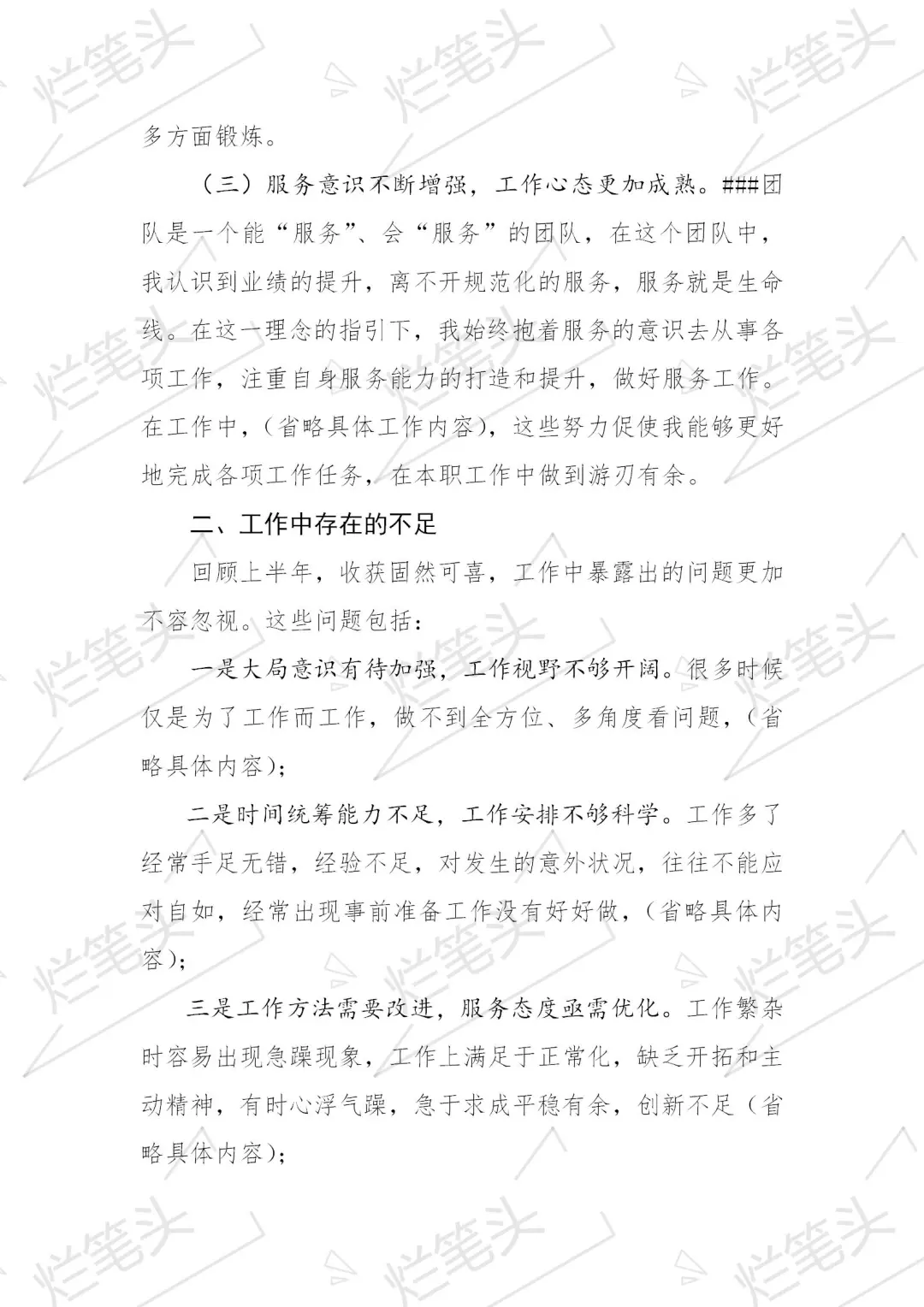 2025年度上半年工作总结