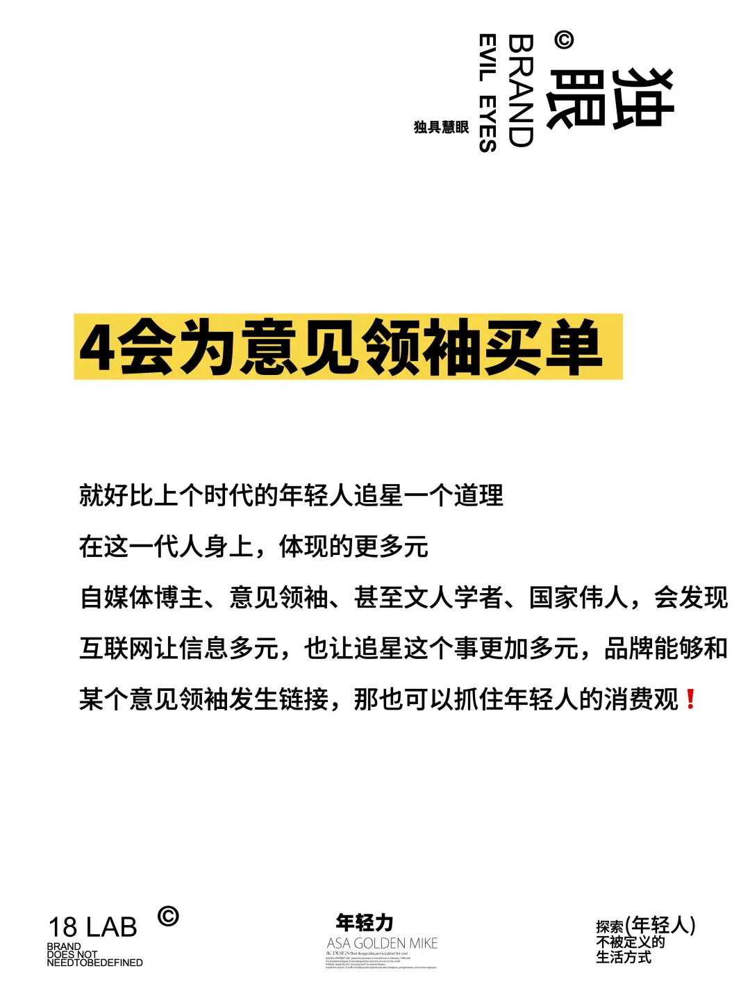 年轻人的消费趋势,看这篇就够了