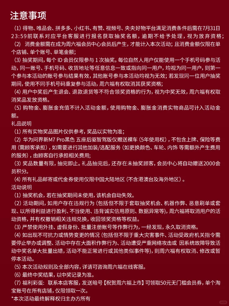 嘿宝子~喊你呢！够钟来抽?奖了喂❗❗