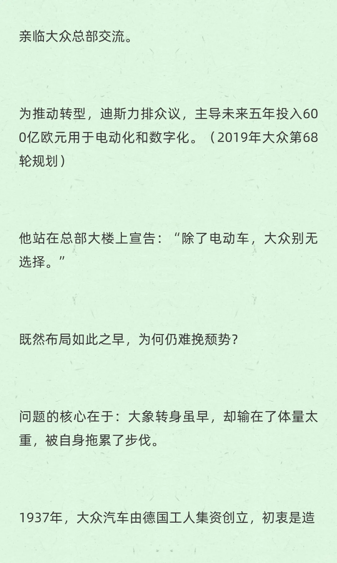 大众旗下的保时捷，已从曾经的“利润奶牛”