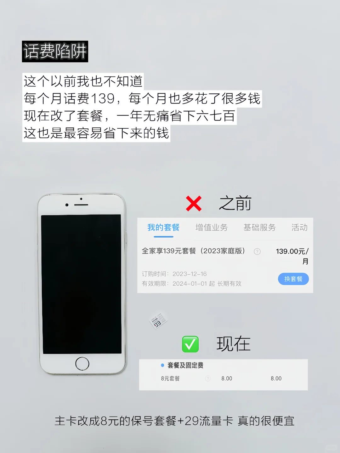 每年竟然能省2w，这8种隐性支出真的太可怕