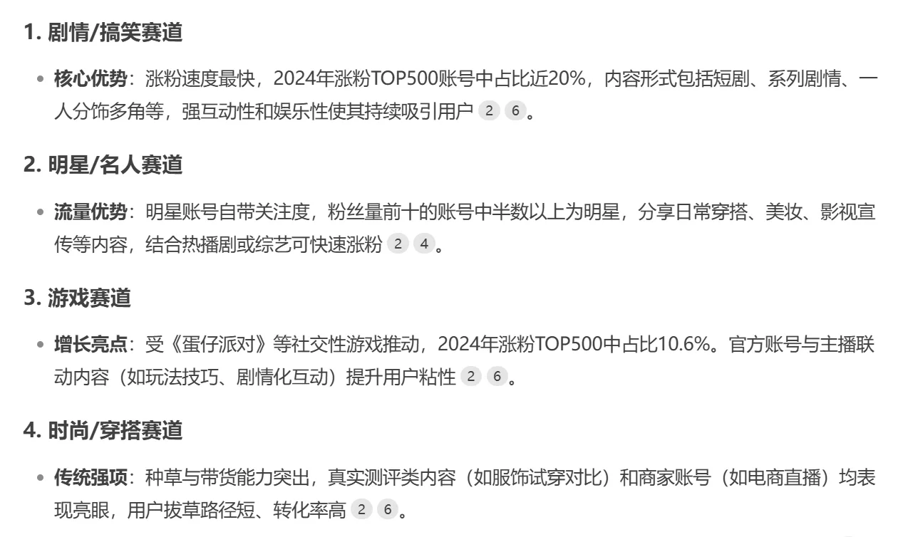 选对赛道，成功一半