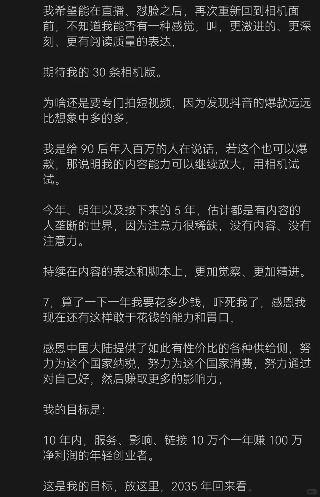 大厂人终局：死在 P7，活不到 P9。