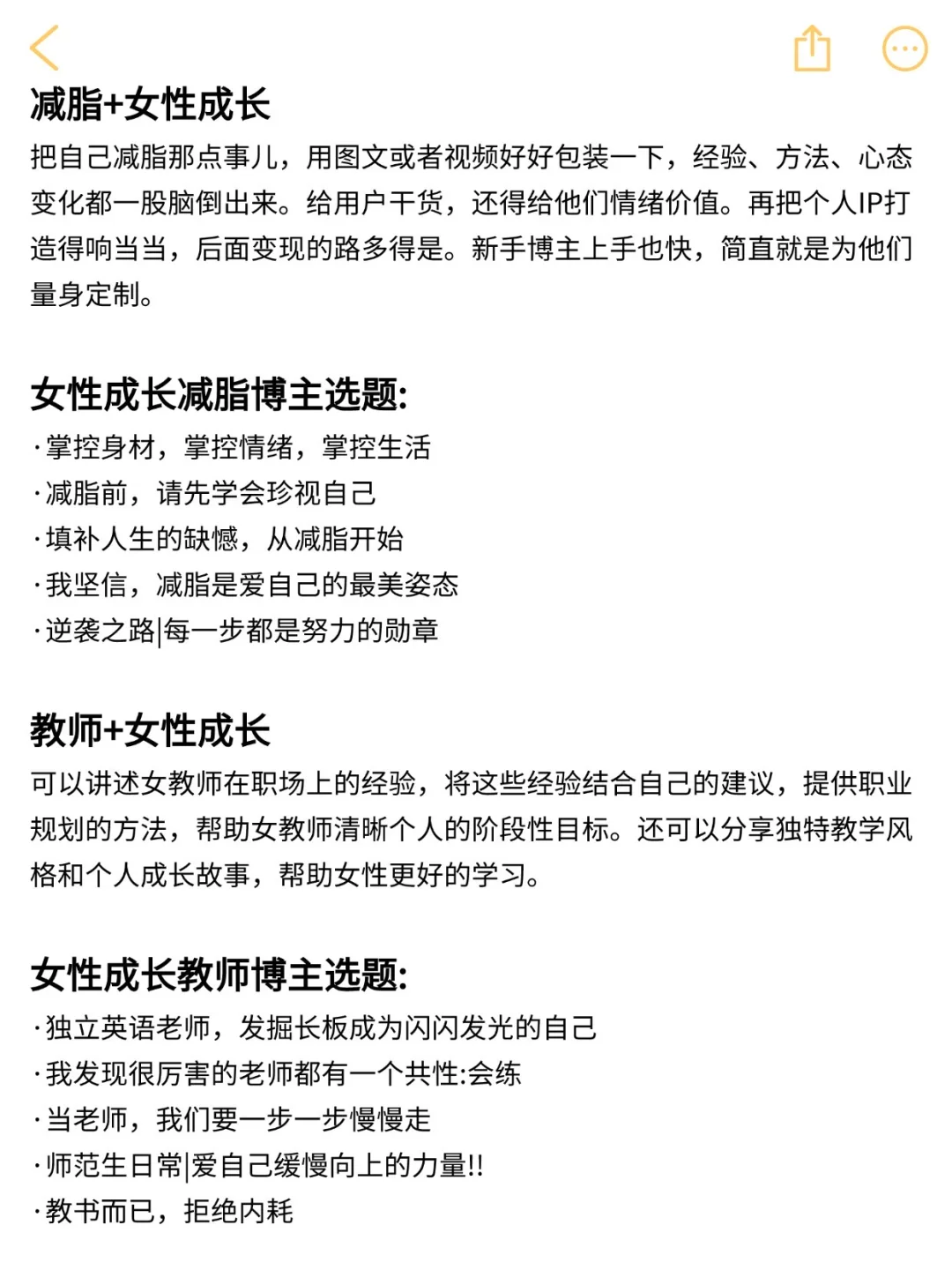 相信我，任意赛道➕女性成长真的很容易爆