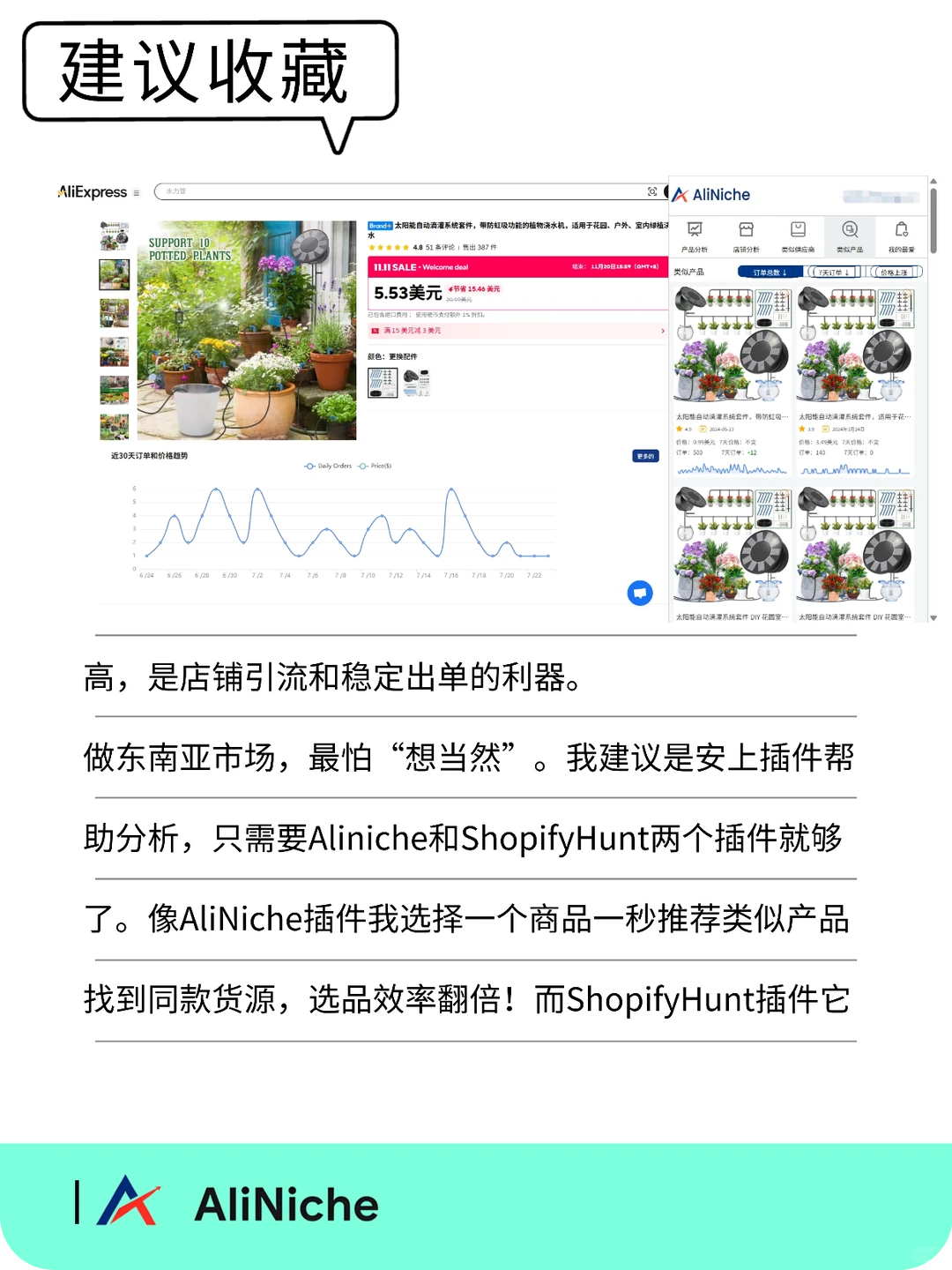 别只盯着欧美！11月东南亚这些品类卖爆了！