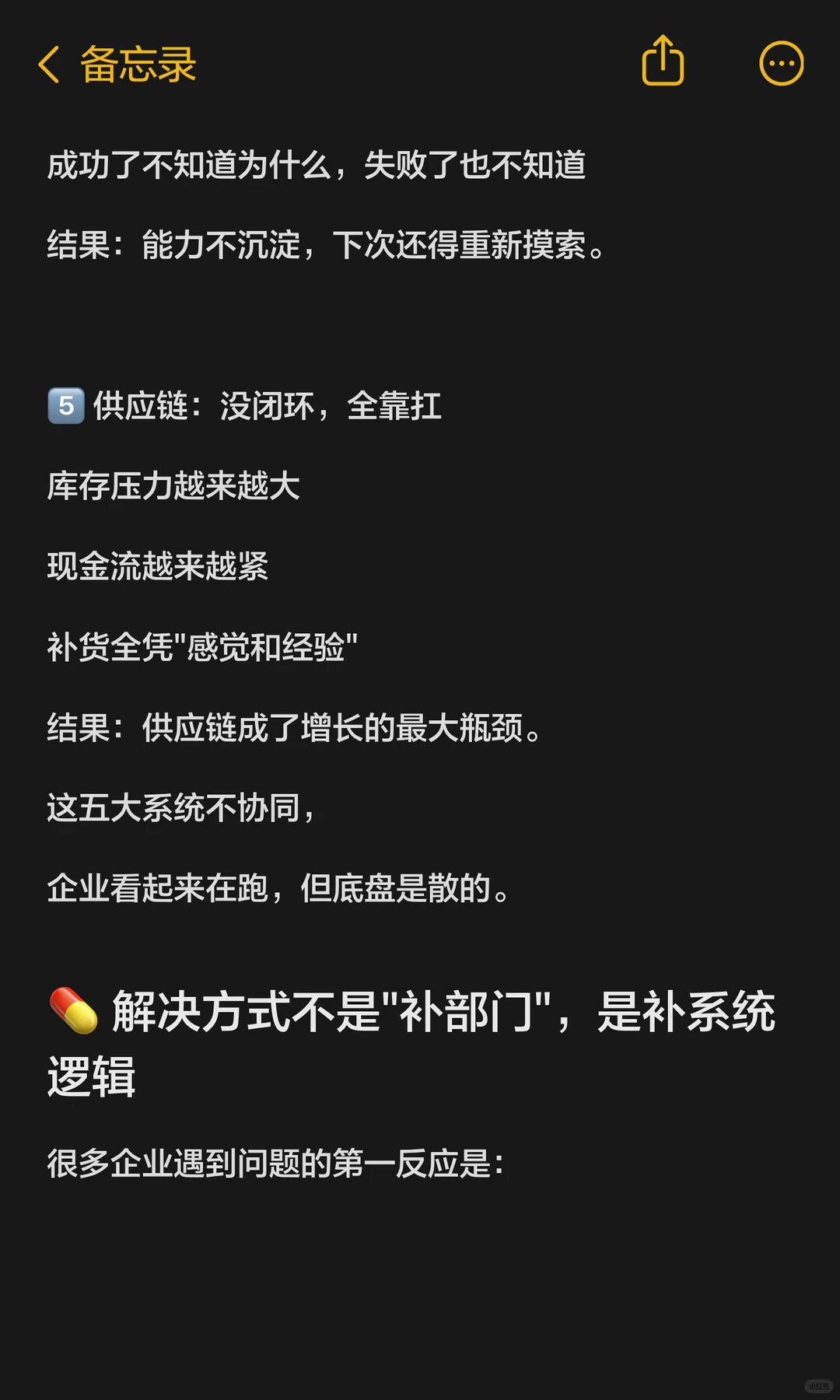 企业为什么总卡在5000万？是人的问题吗？