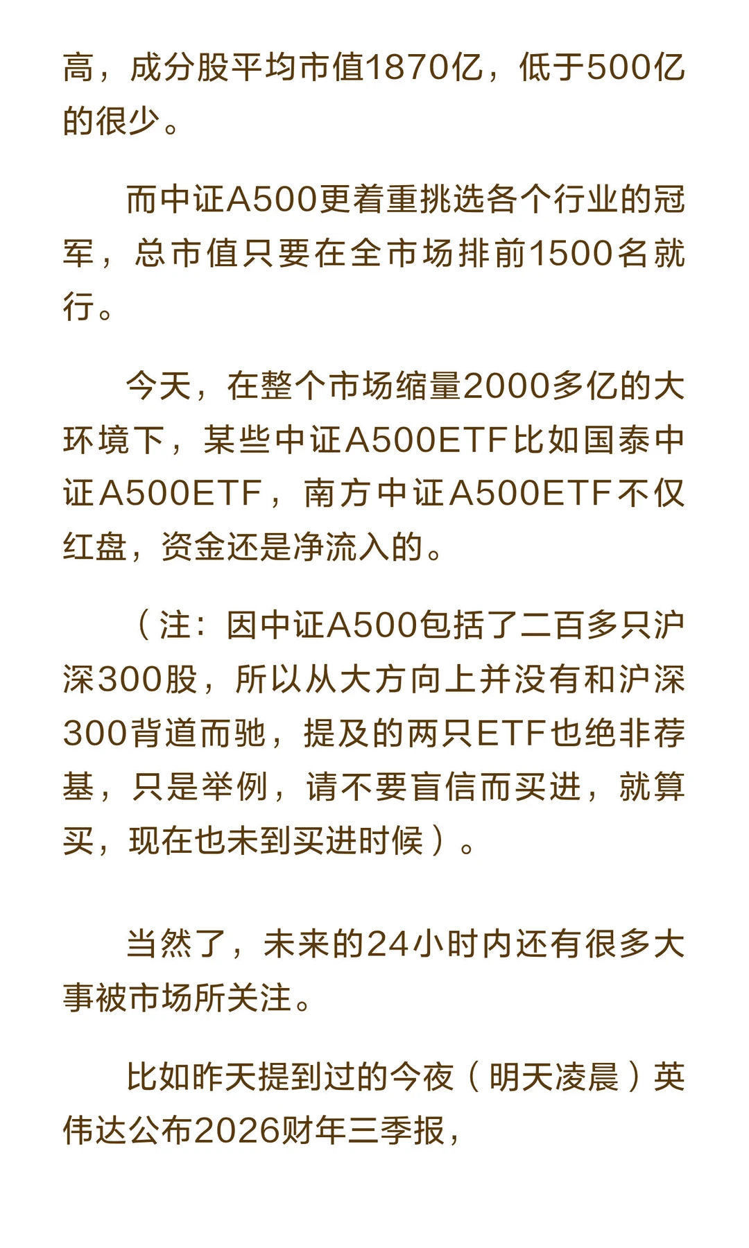 最近A股容易被人忽略的趋势