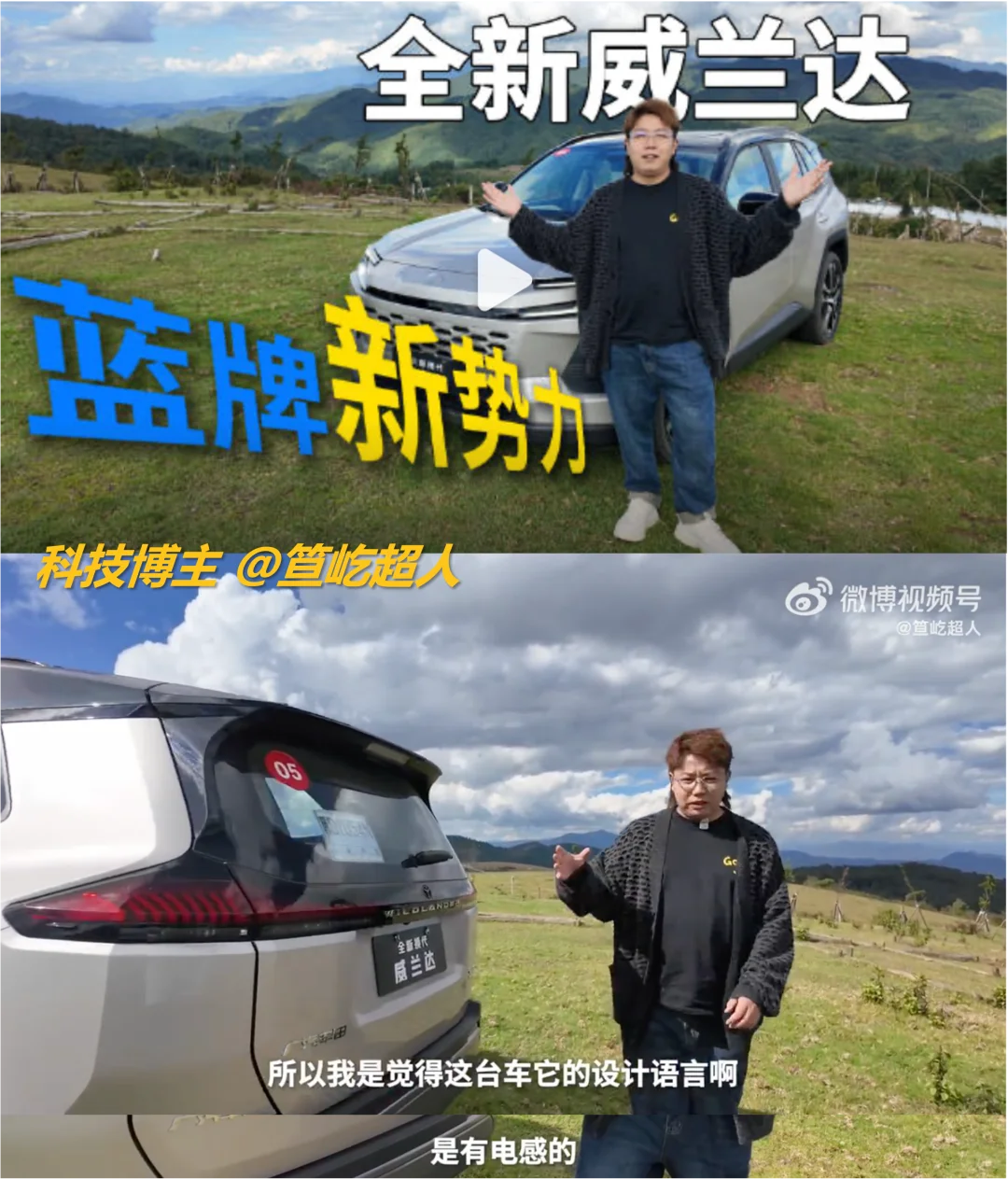 行业爆料！油车凭啥让数码博主疯狂打call？